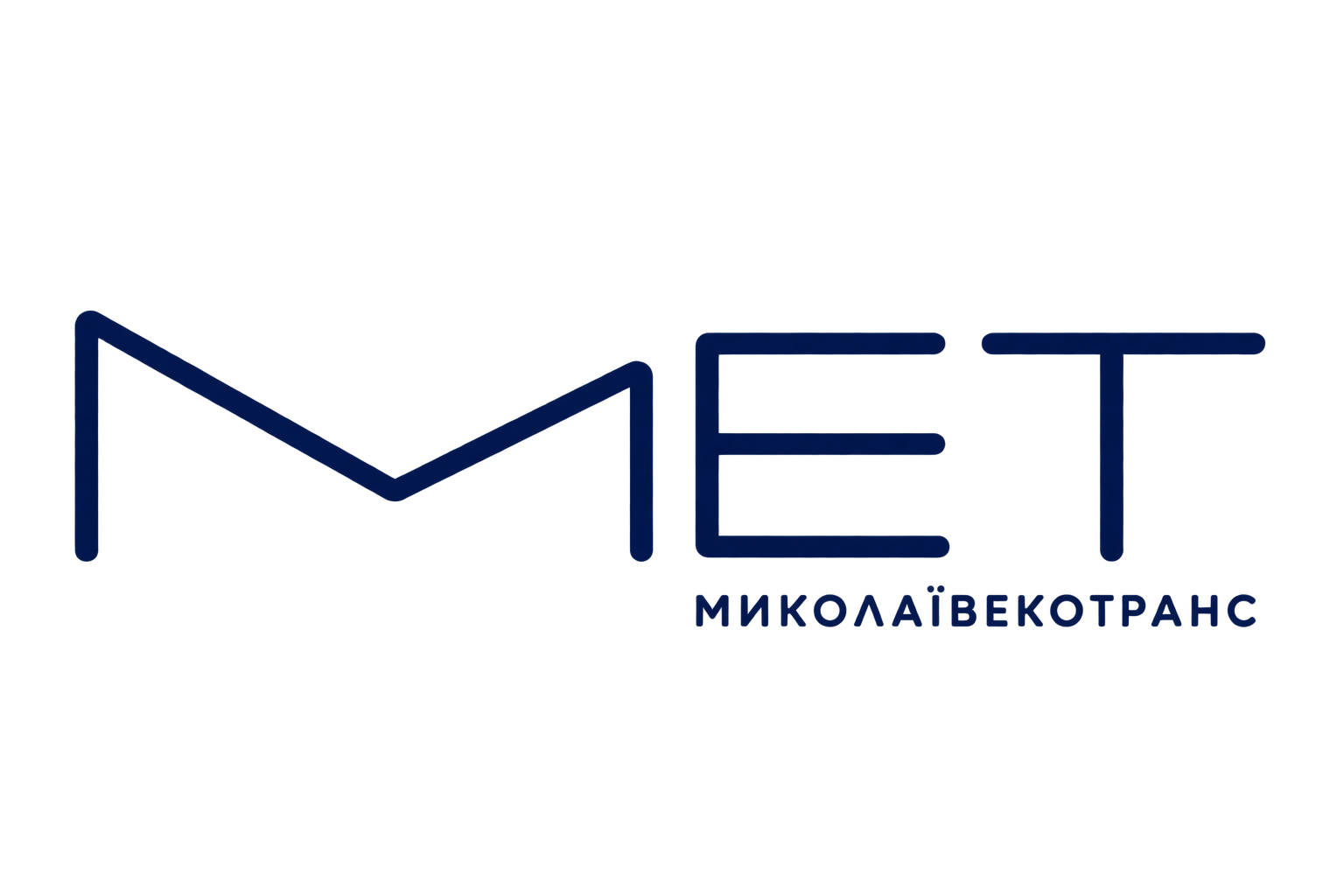 МЕТ — Миколаївекотранс